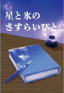 アイカヒロ
