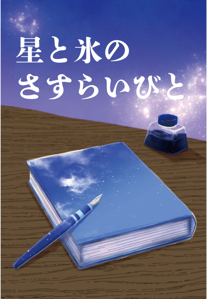 アイカヒロ